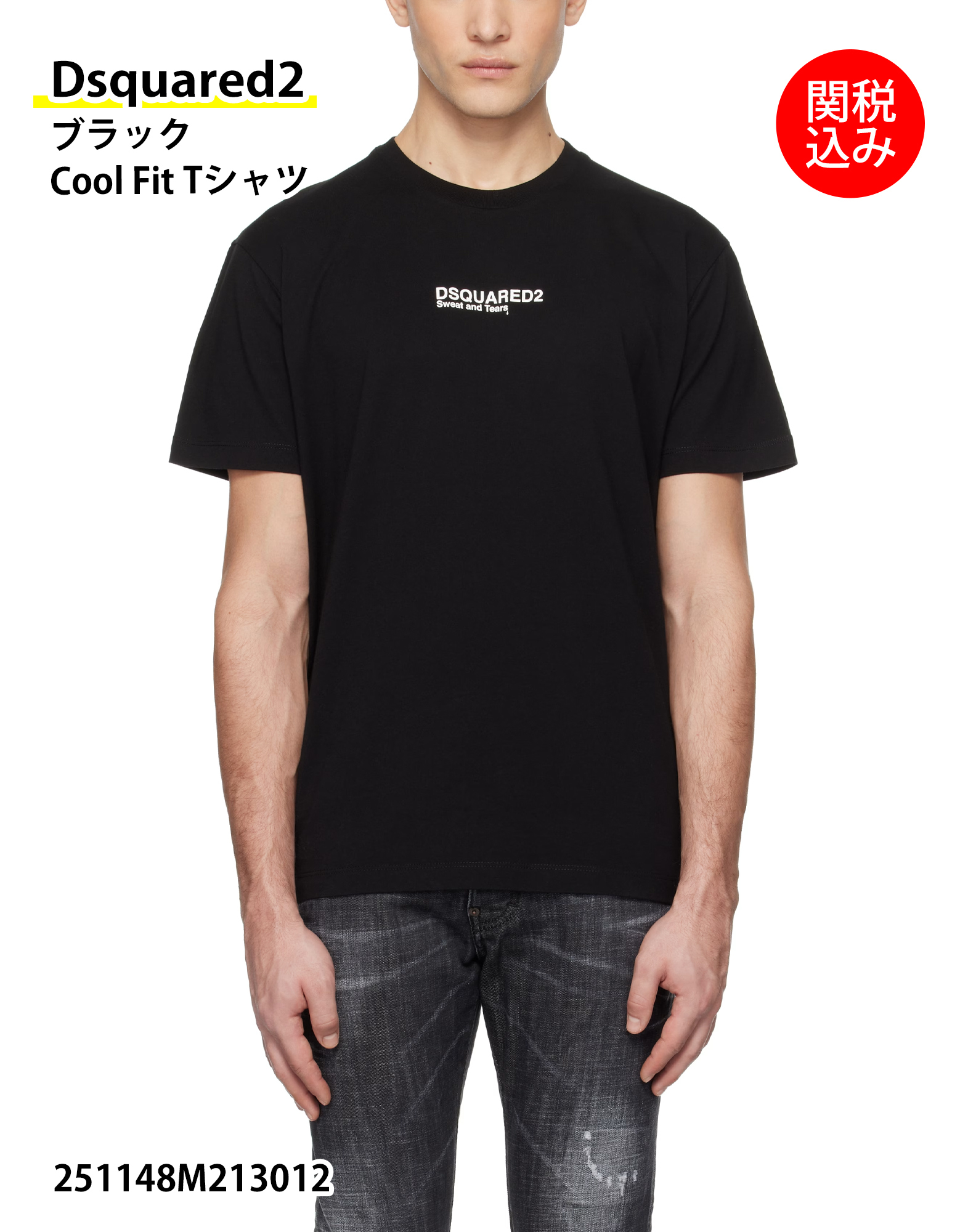 【Dsquared2】ブラック Cool Fit Tシャツ