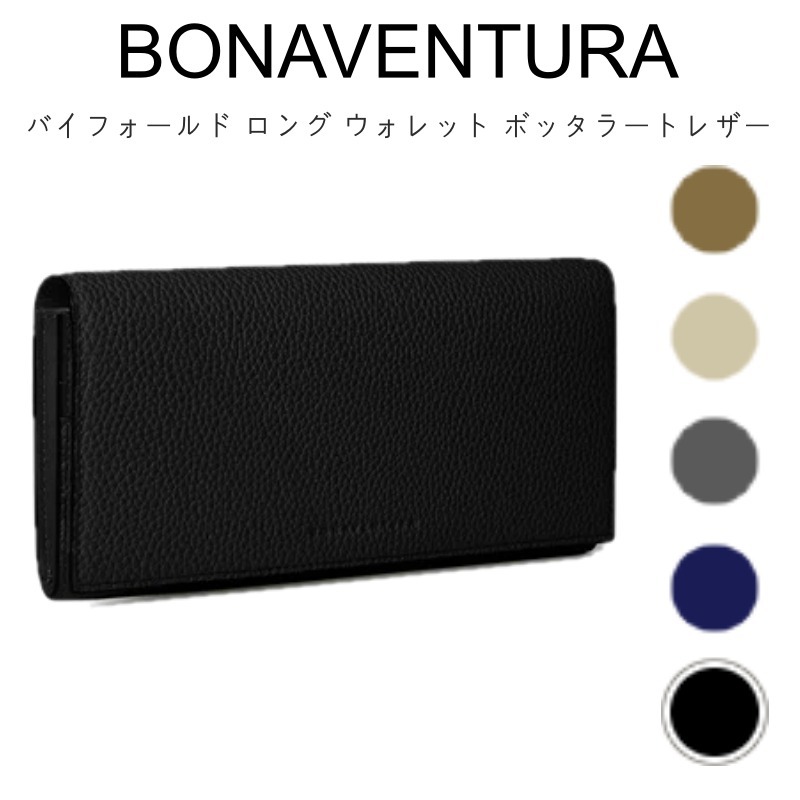 【SNSで大人気】BONAVENTURA バイフォールド ロング ウォレット