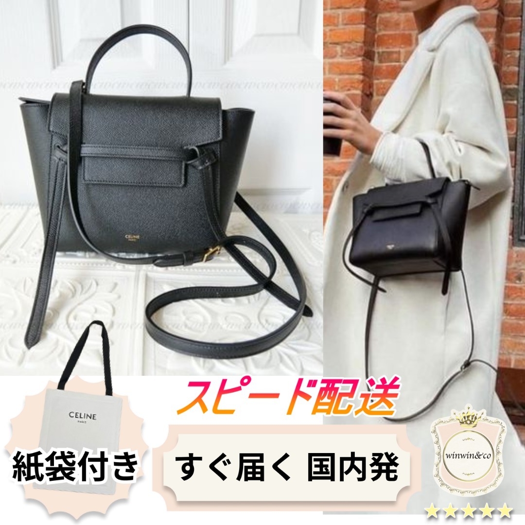 【完売必至】セリーヌ かわいくて上品 ナノサイズベルトバッグ