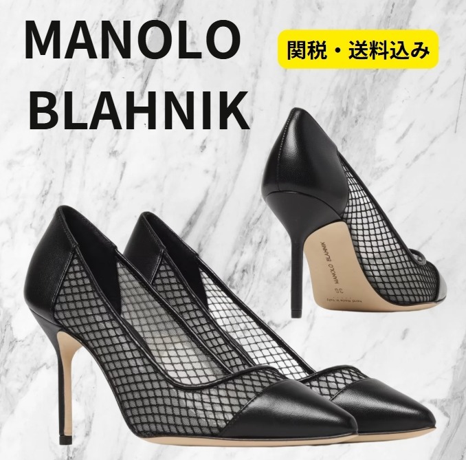 ★MANOLO BLAHNIK Capcourme 90 レザートリム メッシュパンプス
