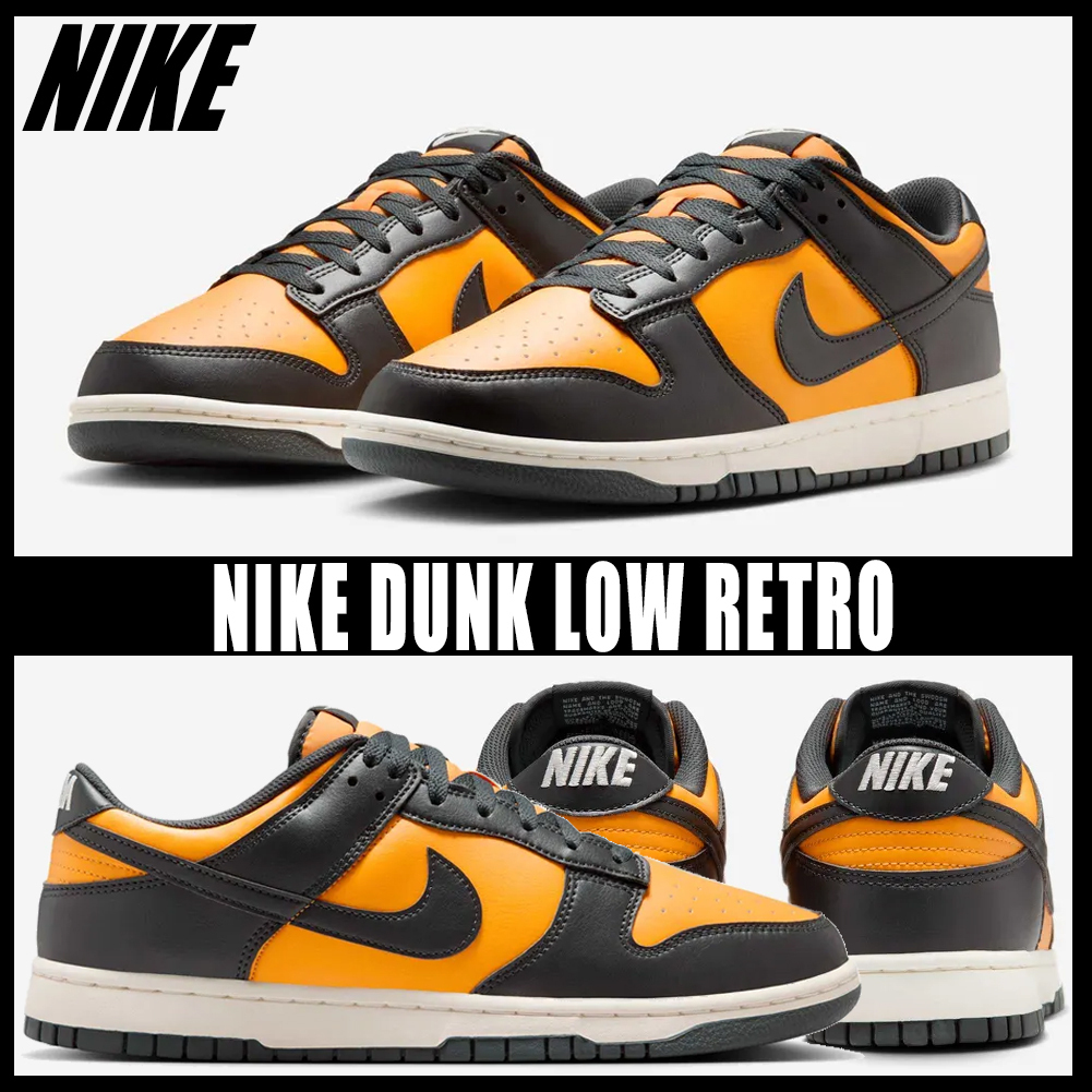 ◆正規品◆NIKE DUNK LOW RETRO SUNDIAL ANTHRACITE◆関税込◆