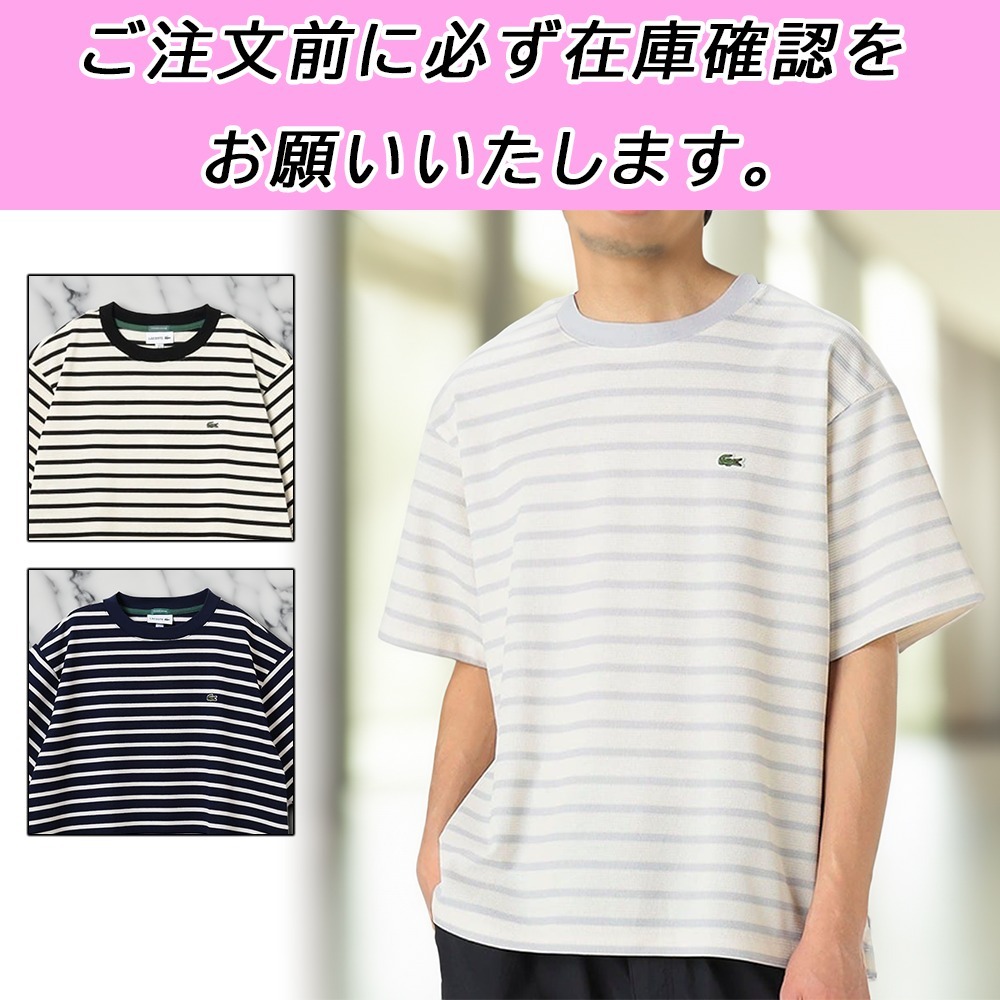 国内配送★LACOSTE★別注 カノコ ボーダー Tシャツ