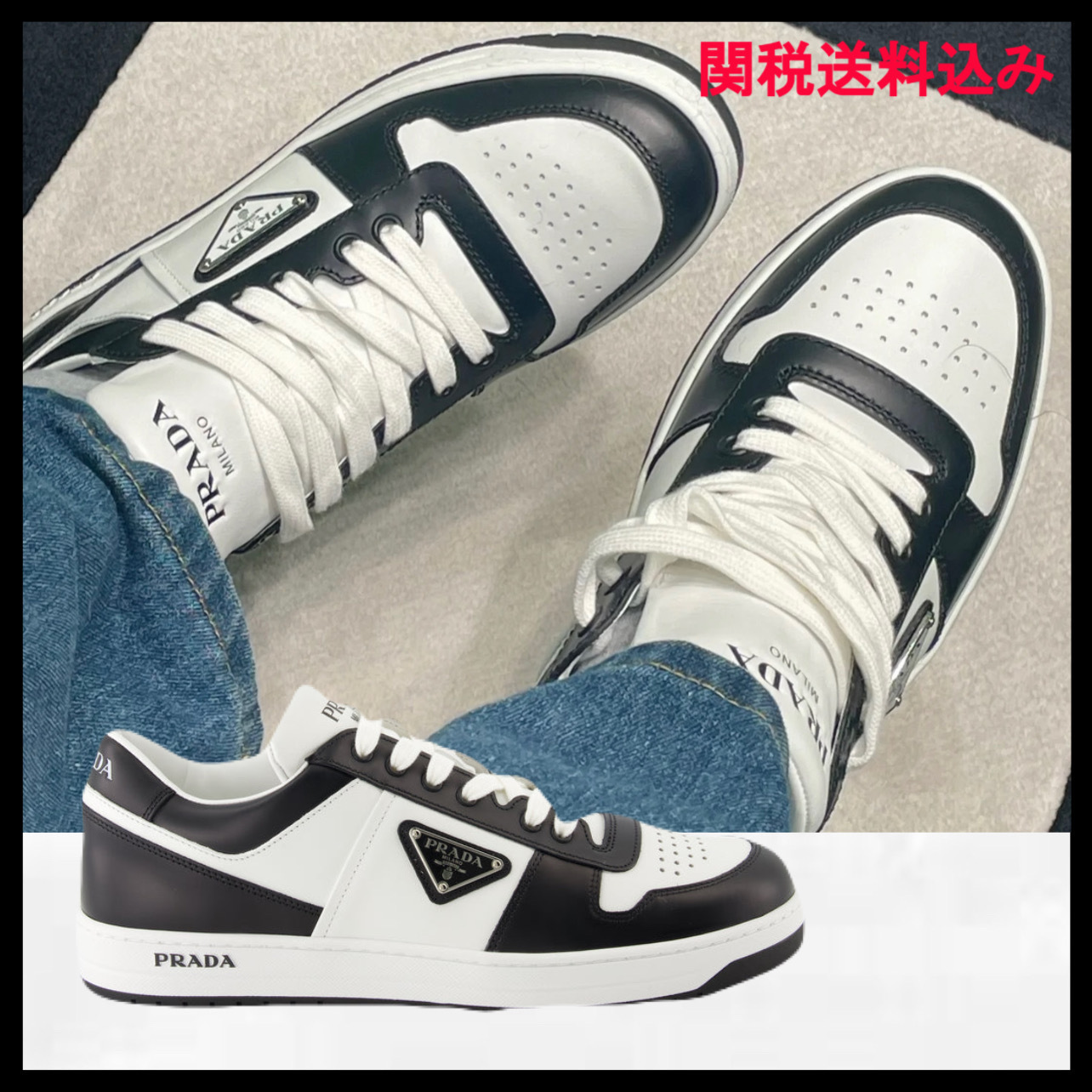 PRADA 関税送料込 バスケット ダウンタウンスニーカー ブラック