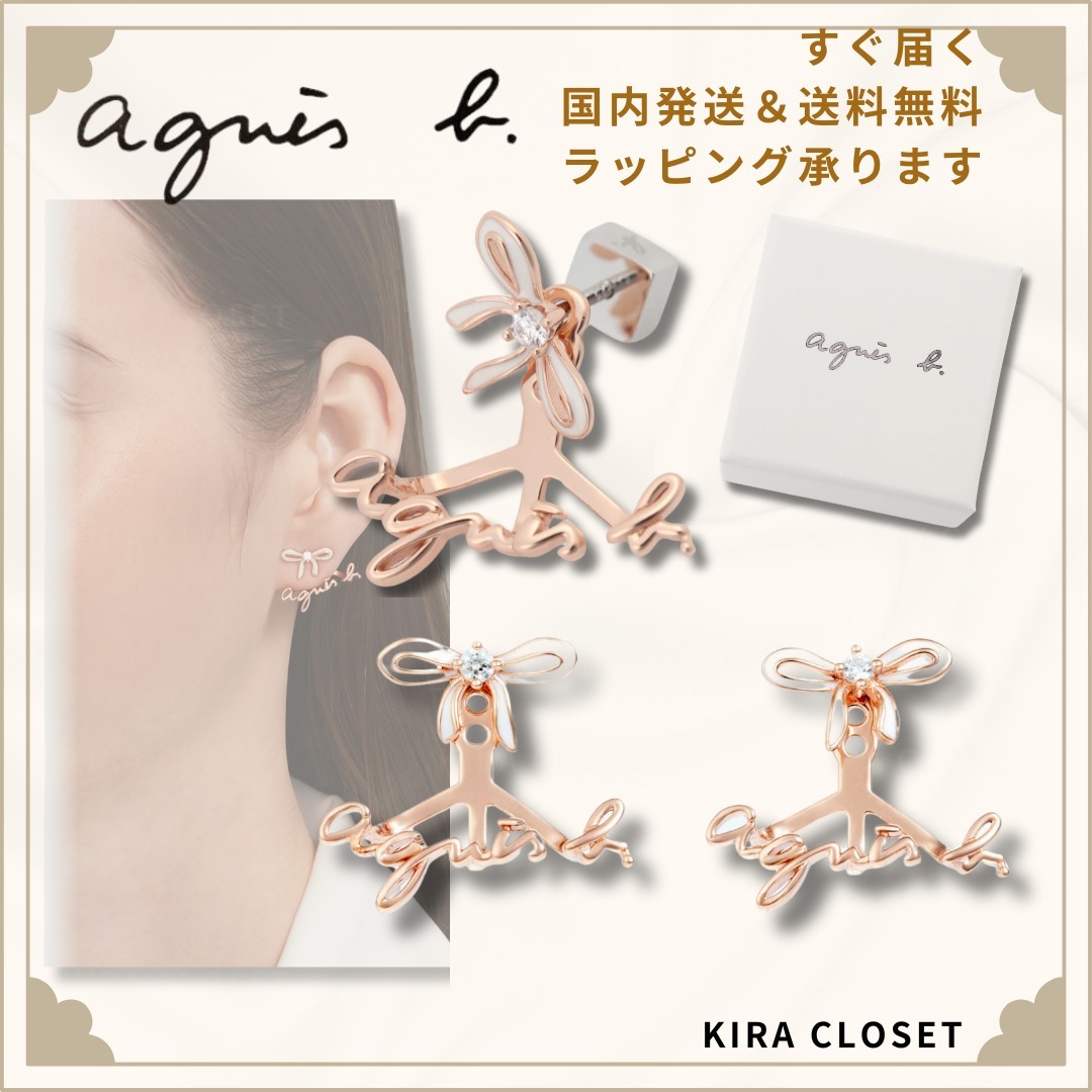 すぐ届く agnes b 【ギフトにおすすめ♪】リボン ロゴ ピアス
