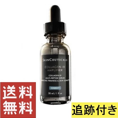コラーゲン3 マルチペプチド セラム 30ml