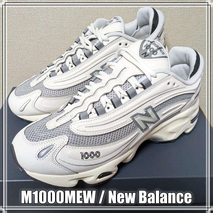 早い者勝ち!!! New Balance / ニューバランス ◆ M1000MEW