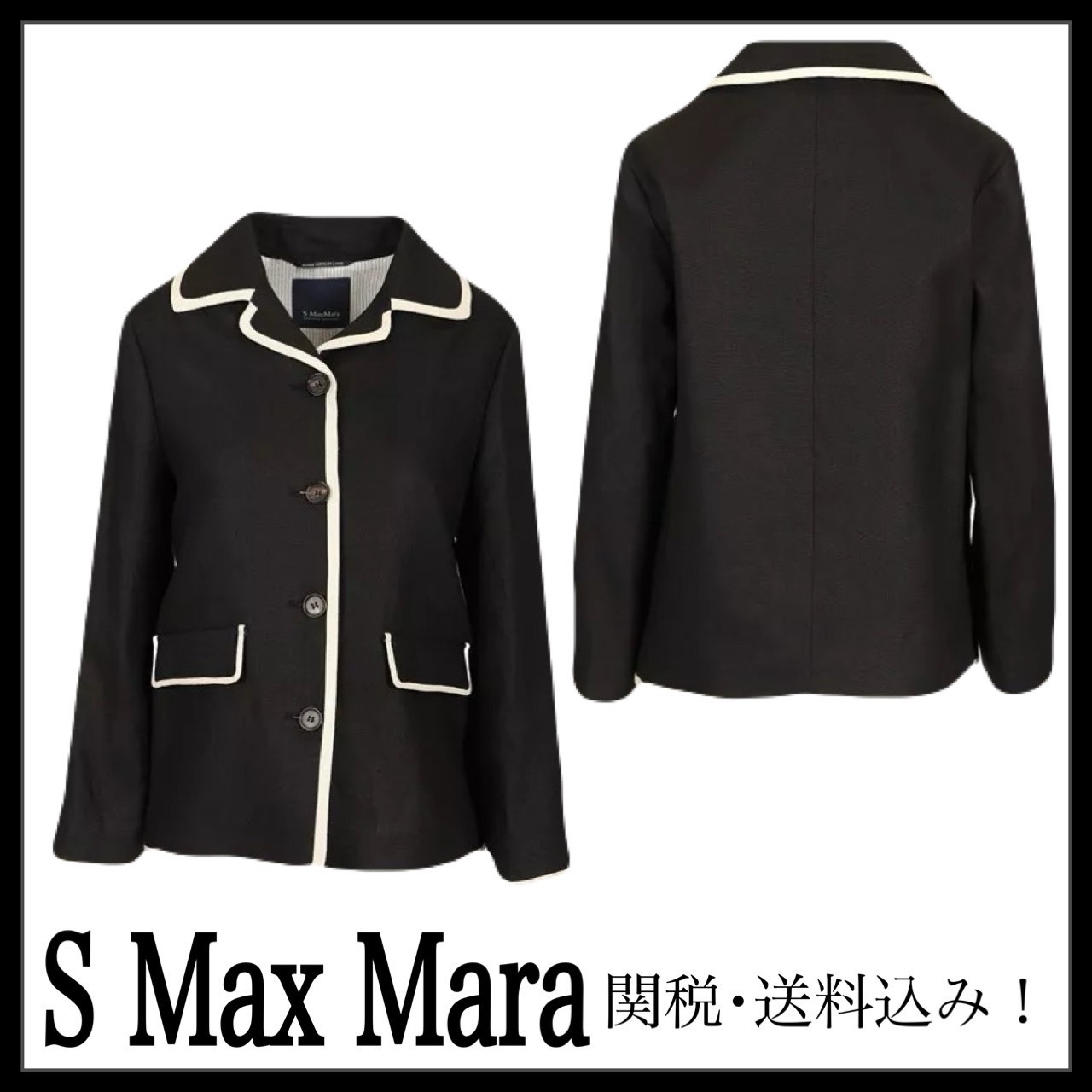 ＊S Max Mara＊ leslie ジャケット 関税・送料込み