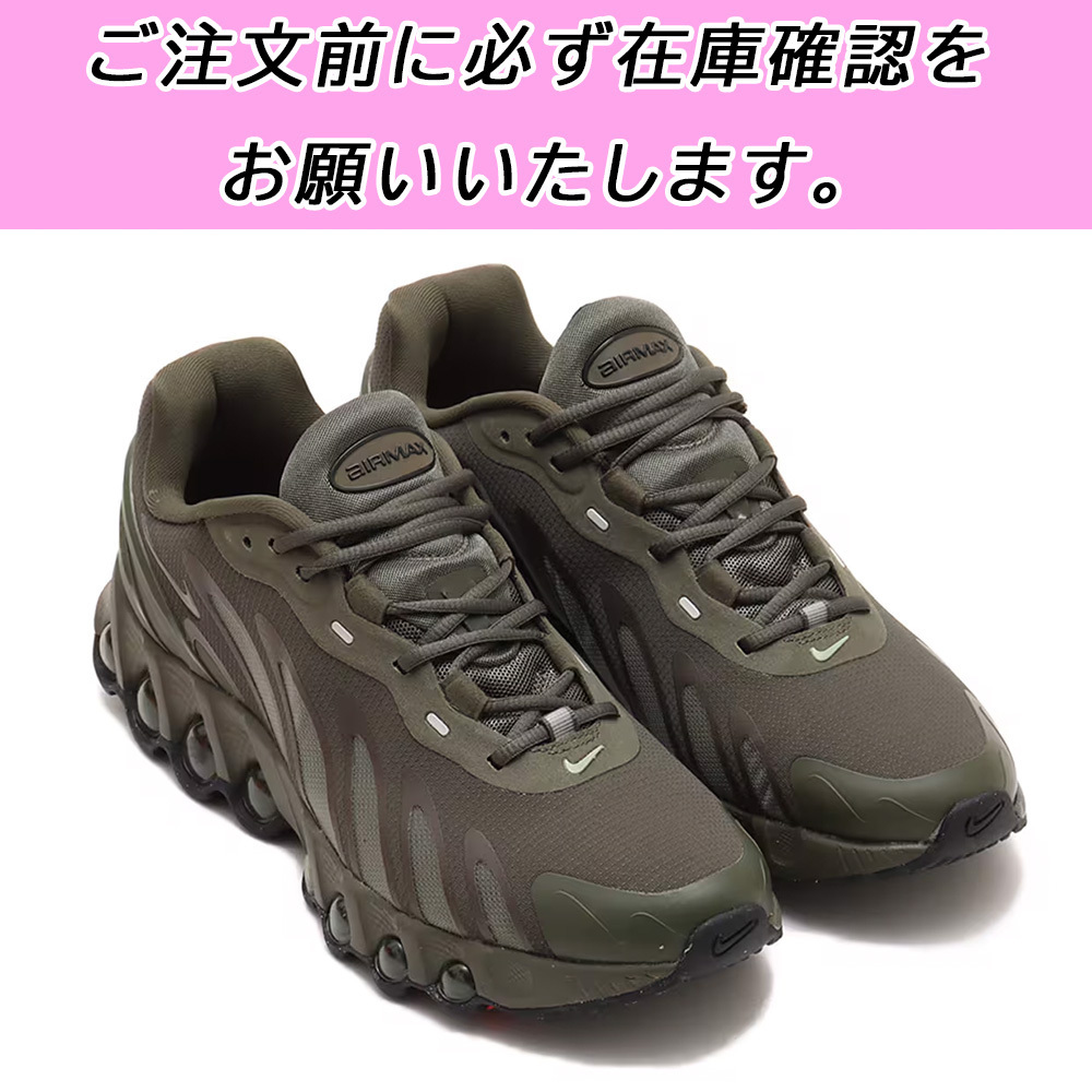 国内配送★NIKE★人気のAIR MAX Dn8 カーキ 24-32 お早めに