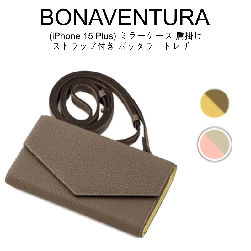 【SNSで大人気】BONAVENTURA (iPhone 15 Plus) ミラーケース