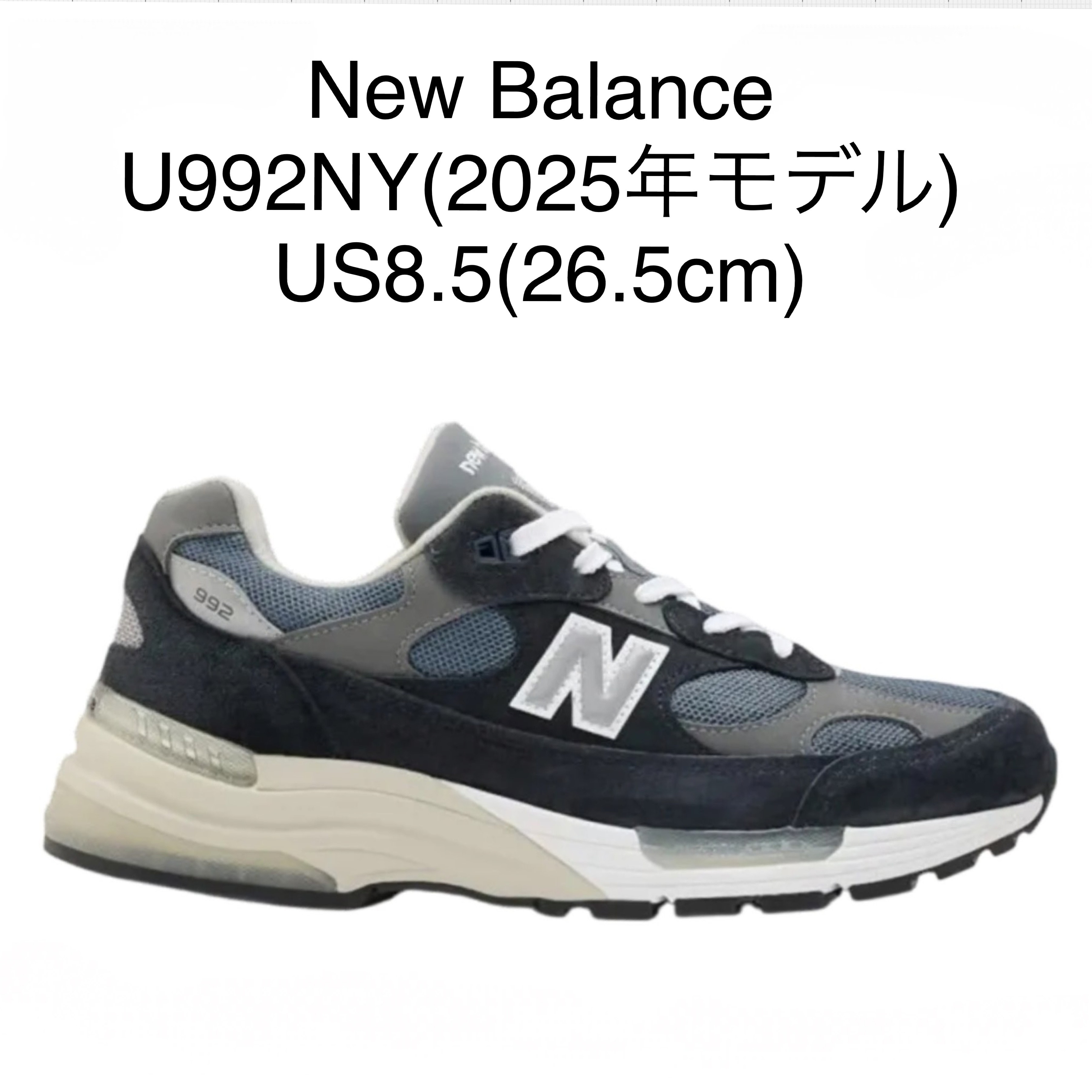 2025年モデル New Balance U992NY ニューバランス 992 ネイビー