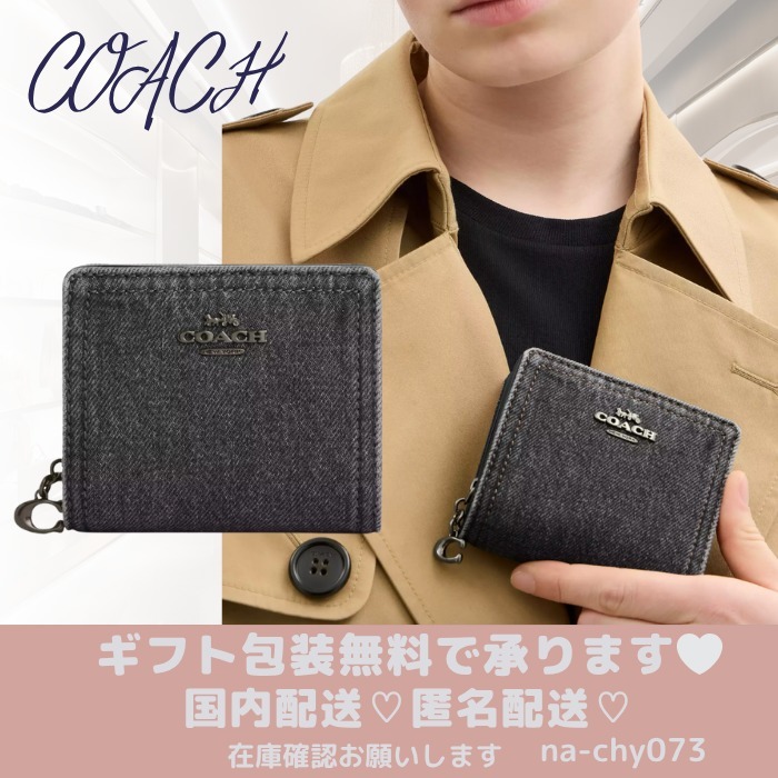 【デニム】COACH. スナップ ウォレット