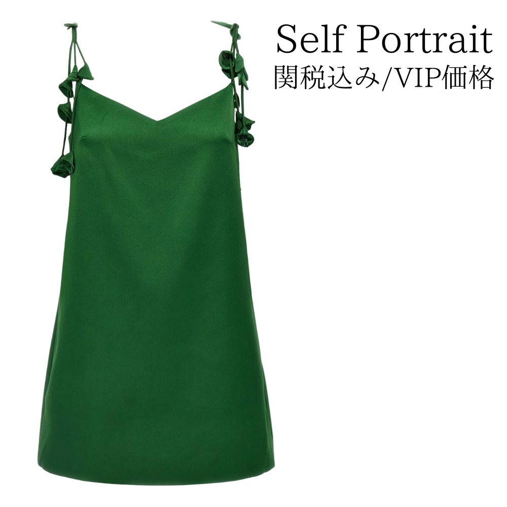 関税込★VIP価格【SELF PORTRAIT】ミニドレス