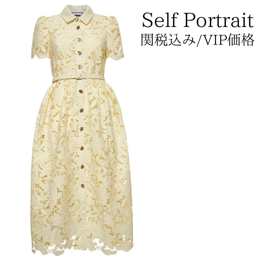 関税込☆VIP価格【SELF PORTRAIT】レースカラー ミディドレス
