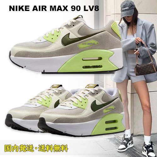 国内発送【NIKE】ナイキ エア マックス 90 LV8 厚底スニーカー