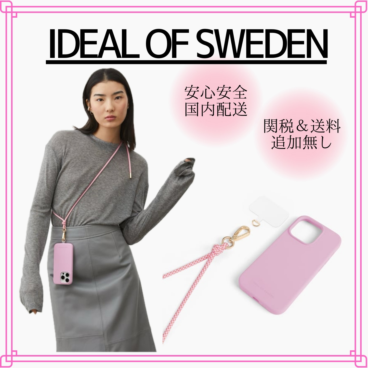 【IDEAL OF SWEDEN】iPhone/galaxy ピンクのスマホショルダー
