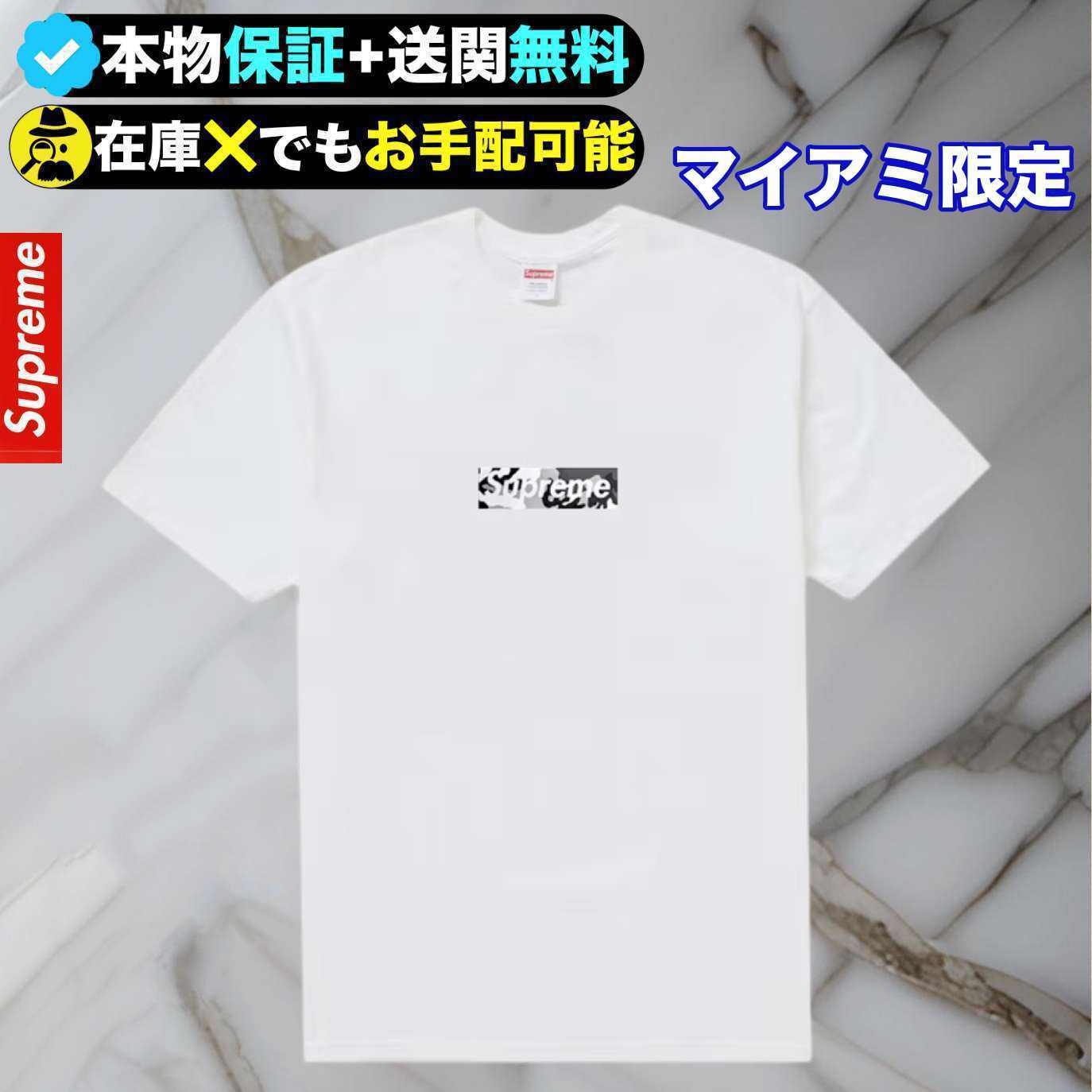 ★Supreme★マイアミ店オープン記念限定Tシャツ