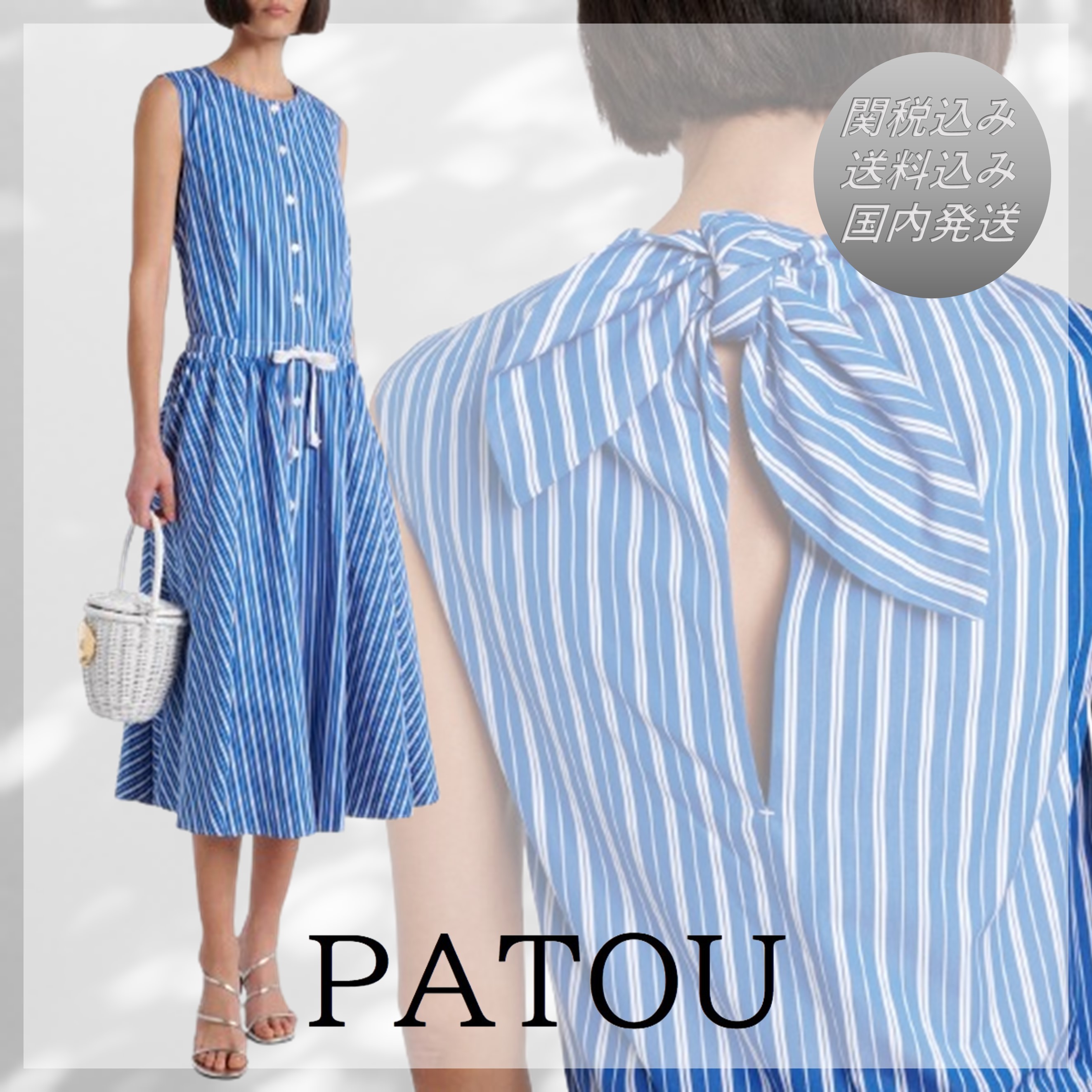 送料込/関税込■PATOU■ストライプコットンシャツドレス