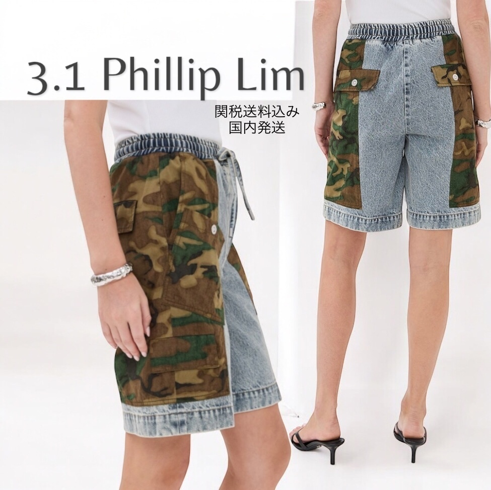 【3.1 Phillip Lim】パッチワーク バスケットボールショーツ