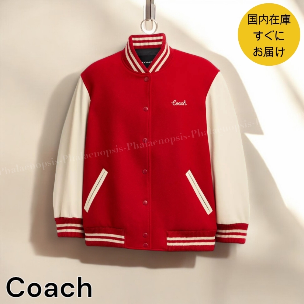 すぐ届く●COACH●ヴァーシティ ジャケット