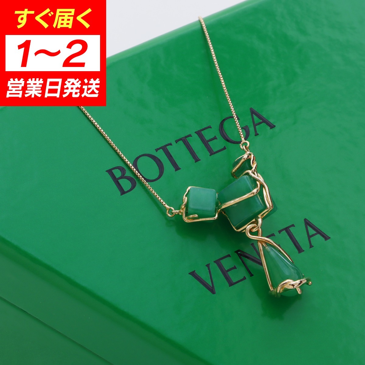 Bottega Veneta ジェード スターリングシルバー ペンダント