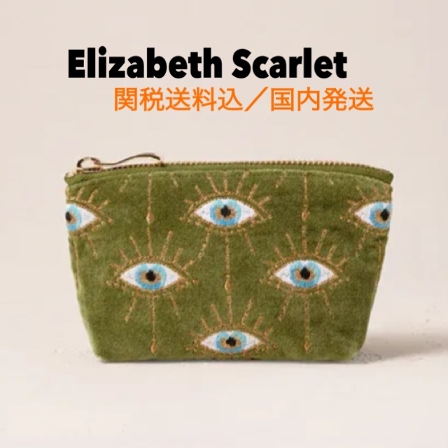 Elizabeth Scarlett  Mystical Eye ベルベット コインケース