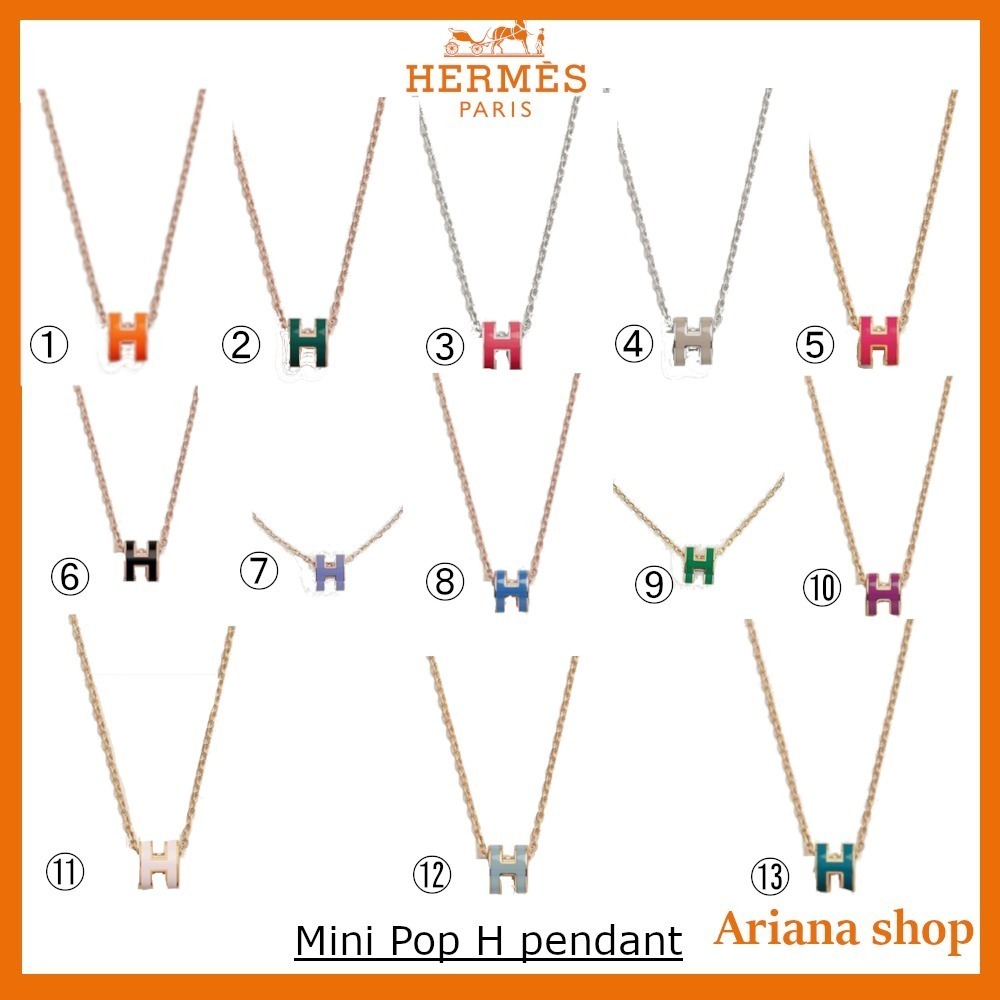 【大人気♡】HERMES ミニポップH ペンダント ネックレス