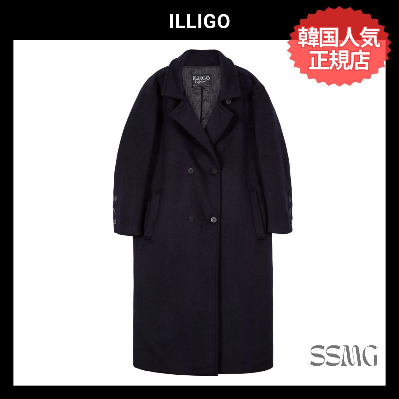 ILLIGO◆オーバーフィットダブルロングコート 韓国人気 シンプル