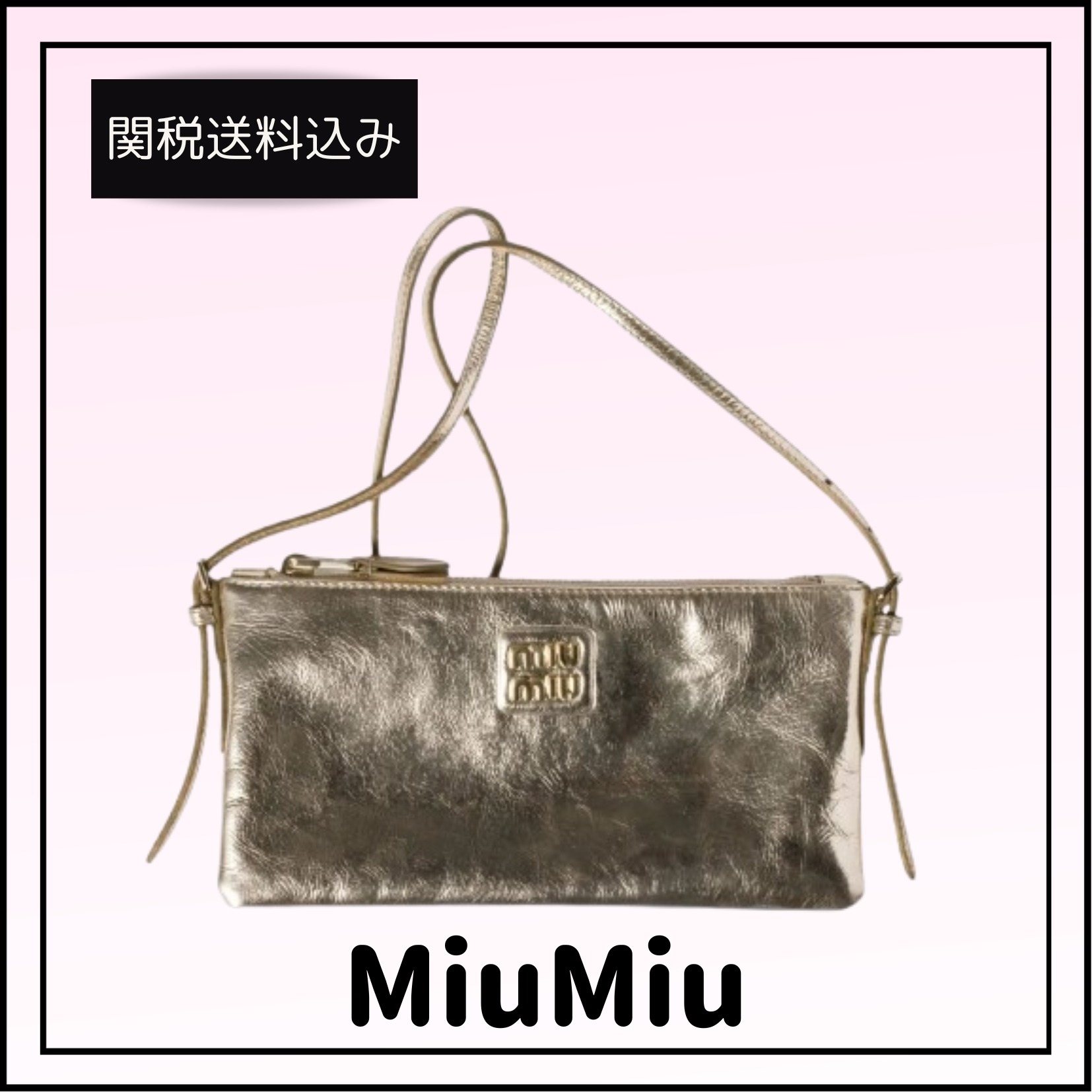 関税送料込★MiuMiu メタリックナッパミニショルダー