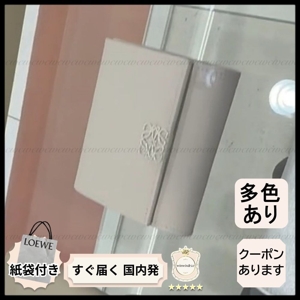 【完売必至】ロエベ■アナグラムバーティカルウォレットスモール