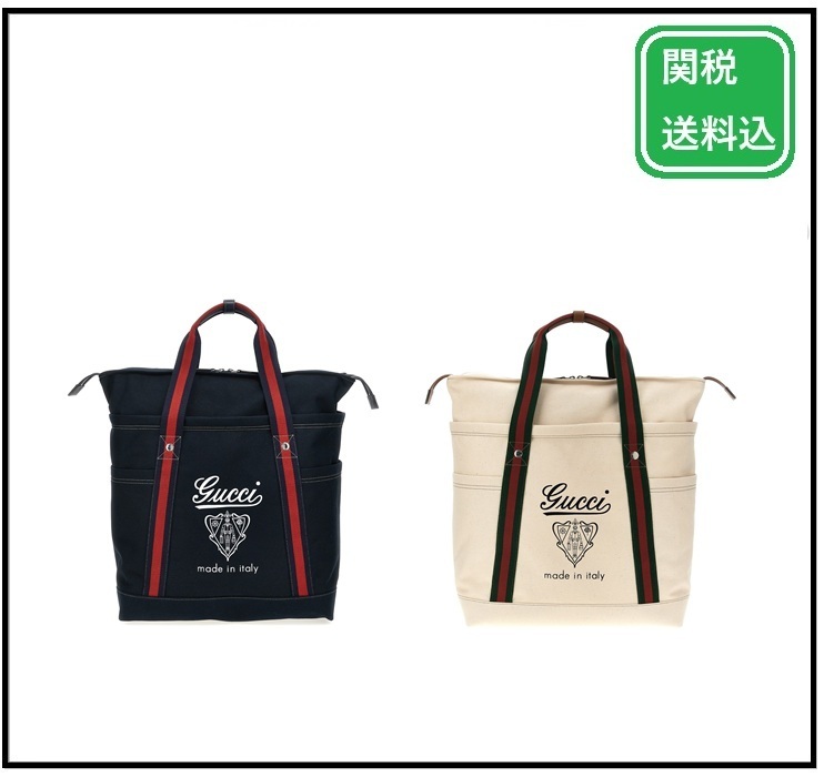 関税送料込★GUCCI☆ラージ ショッピング トートバッグ
