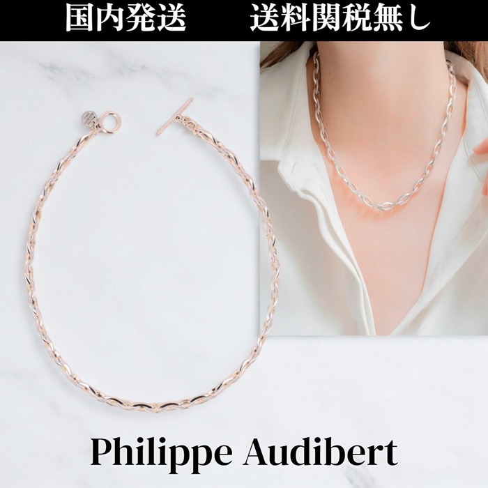 Philippe Audibert★ネックレスELTONシルバー