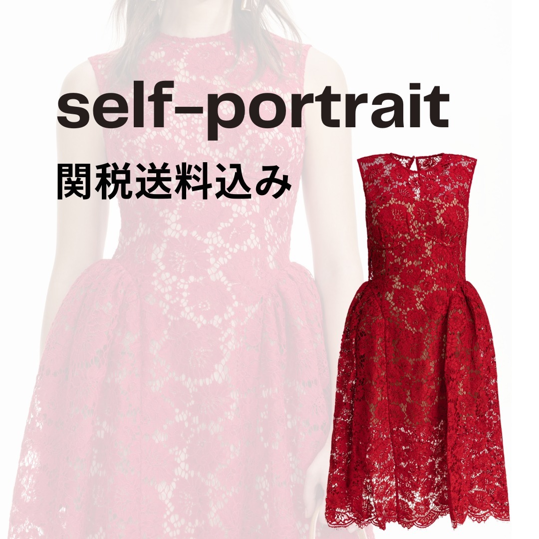 【SELF PORTRAIT】ファインレースミディドレス【関税送料込】