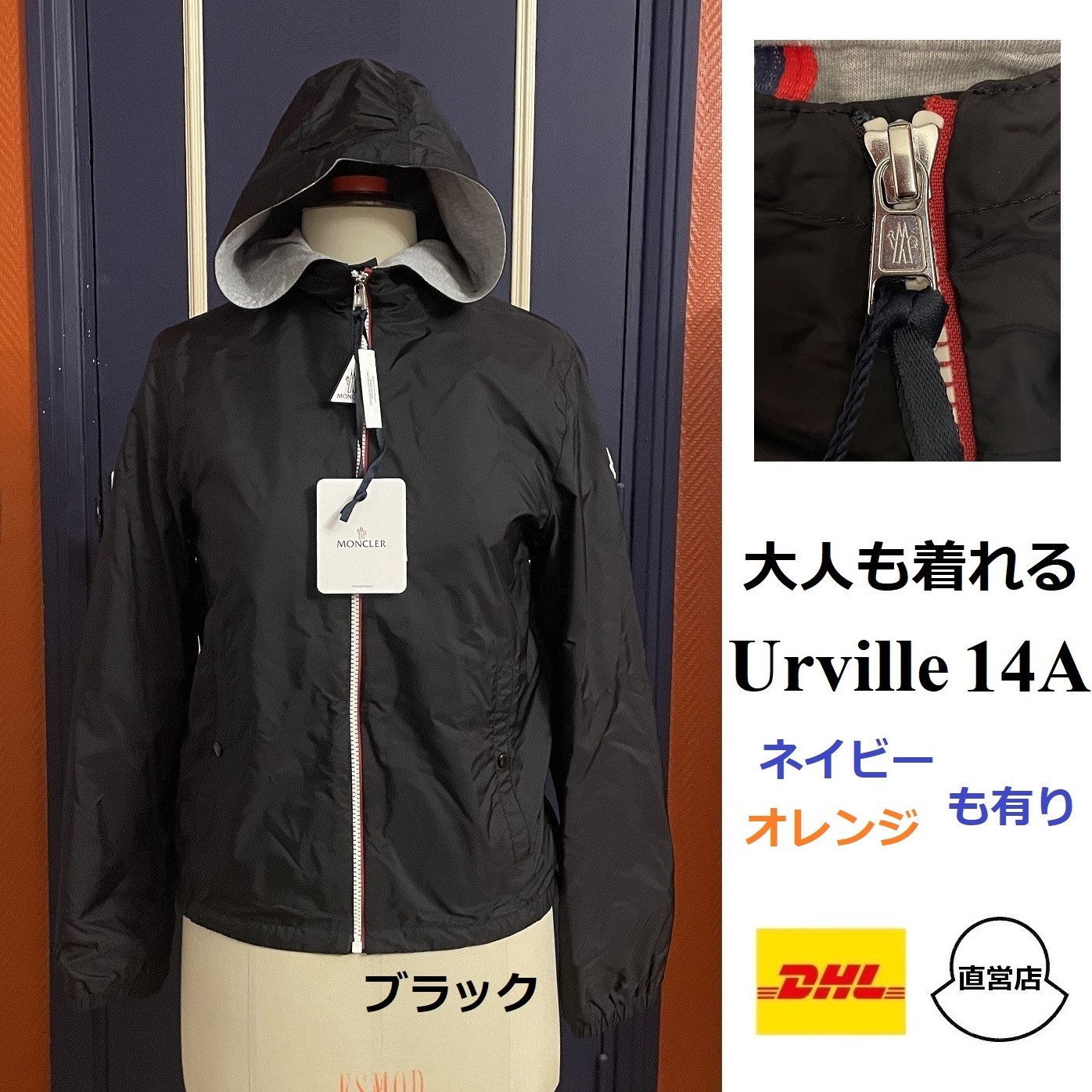 Moncler Urville 14A 3色