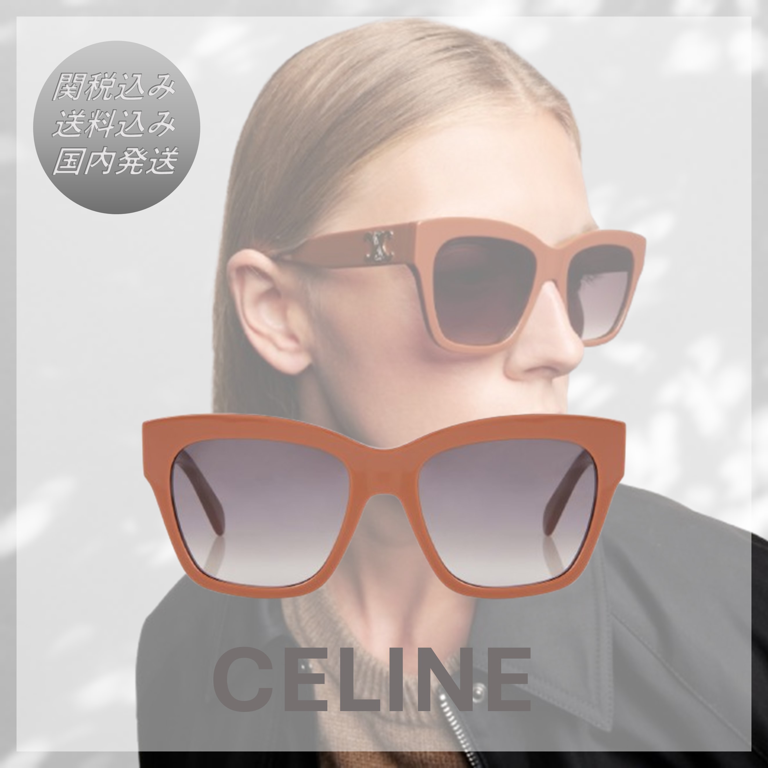 送料込/関税込■CELINE■Triomphe キャットアイサングラス