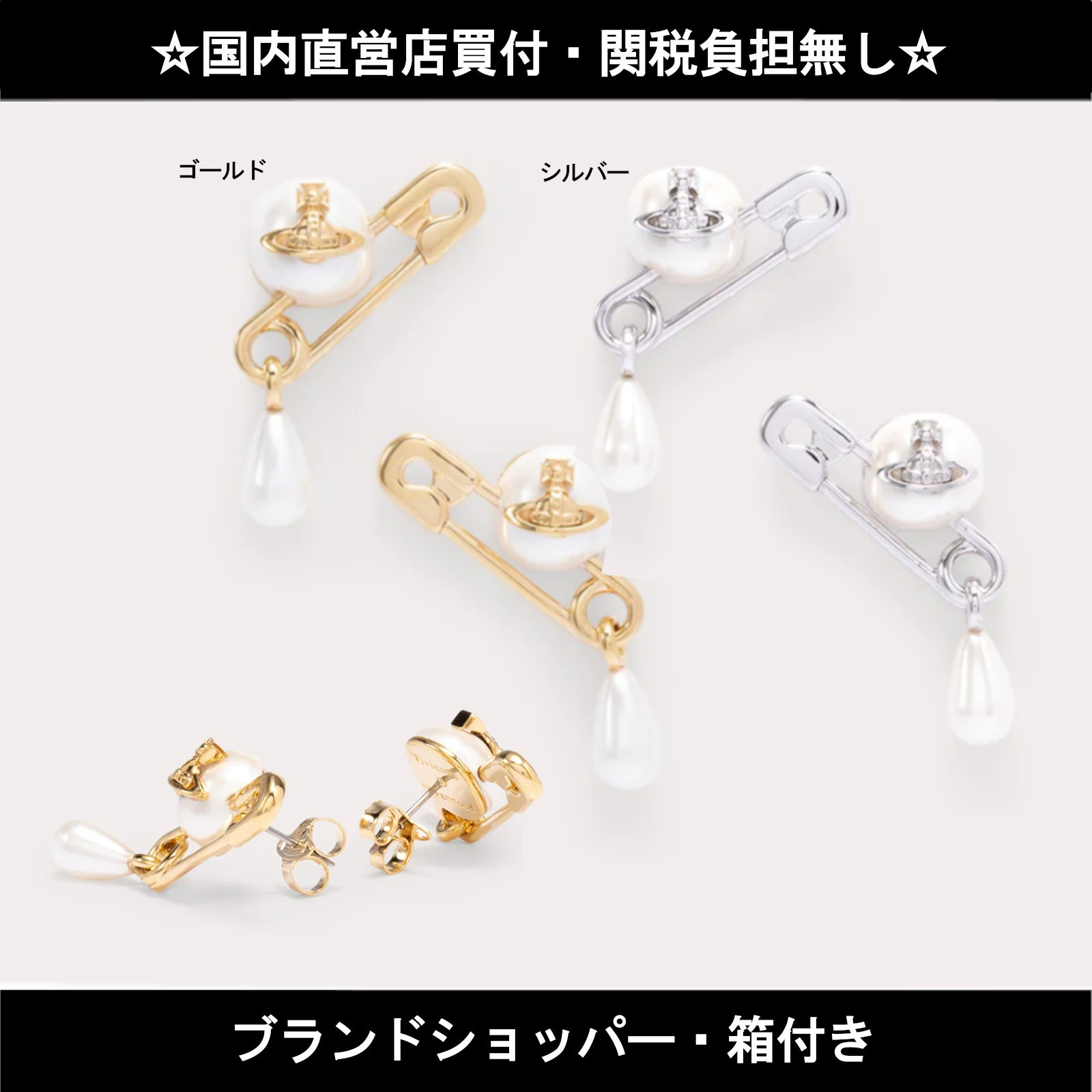 ☆Vivienne Westwood☆ CLAUDE SMALL STUD ピアス 関税負担無し
