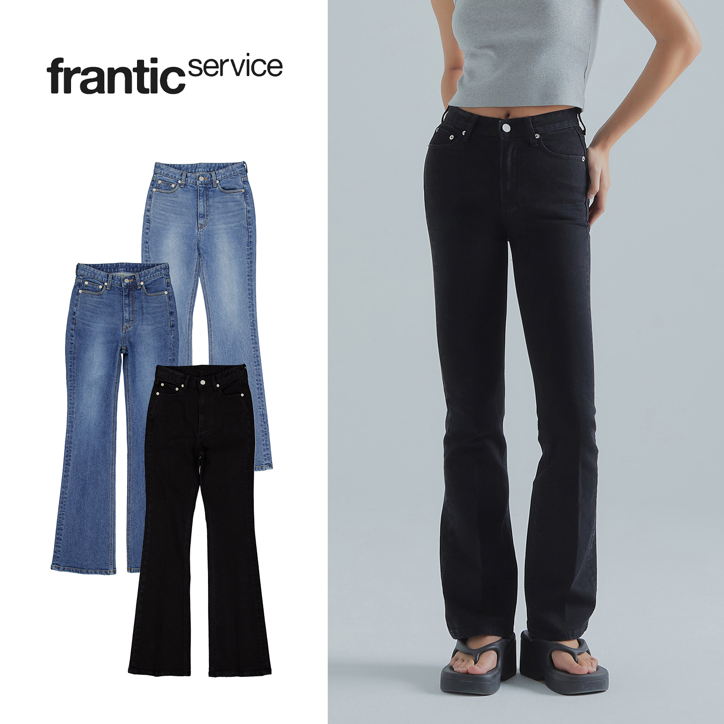 デニム・ジーパン franticservice : 25SS / Slick Bootcut Denim Pants (3colors)