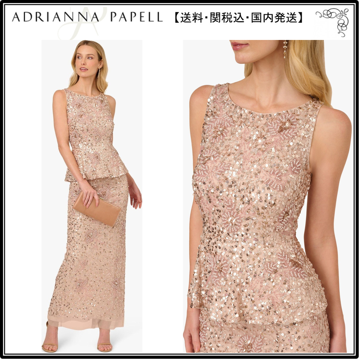 【海外限定】AdriannaPapell ドレス☆Pink Beaded Peplum Long D