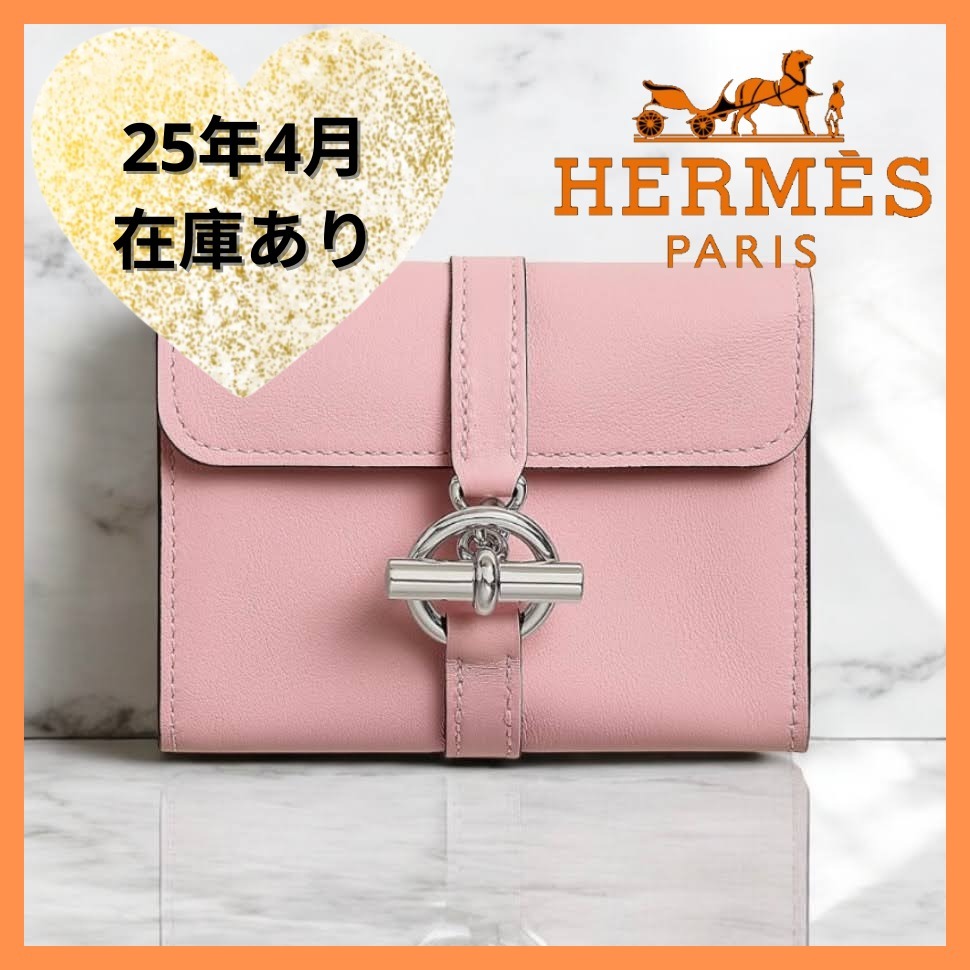 【希少カラー♡】HERMES 財布 ミニウォレット
