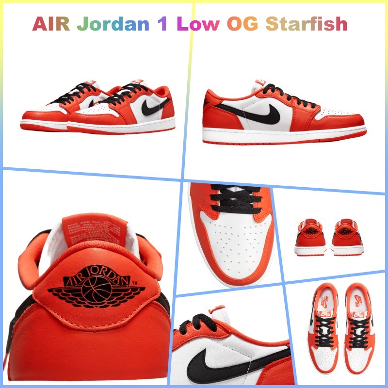 ★ナイキ★Air Jordan 1 Low OG★Starfish