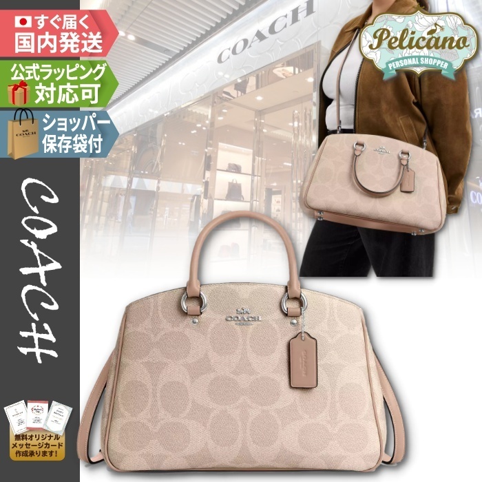 新作★【COACH】サバンナ キャリーオール バッグ シグネチャー