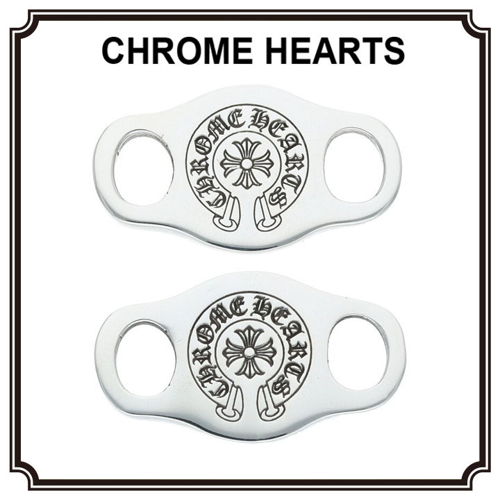 【CHROME HEARTS】 ホースシュー シューレースストッパー