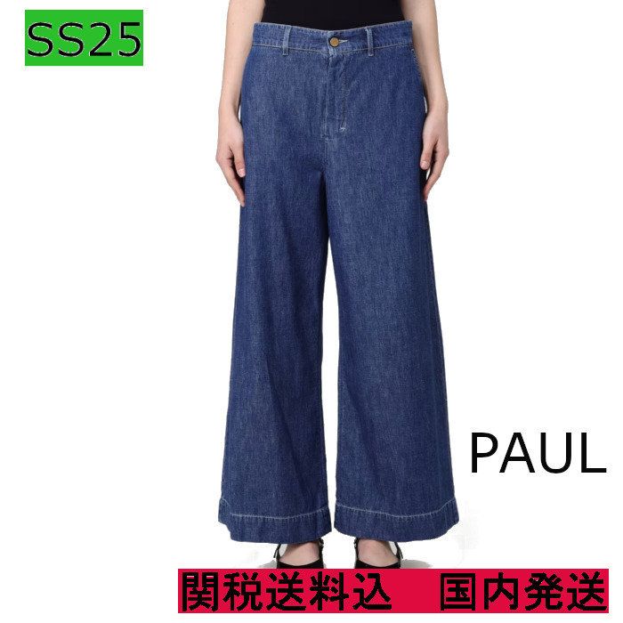 【S MAX MARA】PAUL [ポール] ピュア コットン デニム パンツ S Max Mara】[ポール] ピュア コットン デニム パンツ (S Max