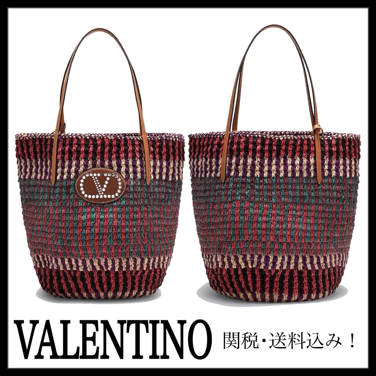 ＊VALENTINO＊ Garavani ショッピングバッグ 関税・送料込み
