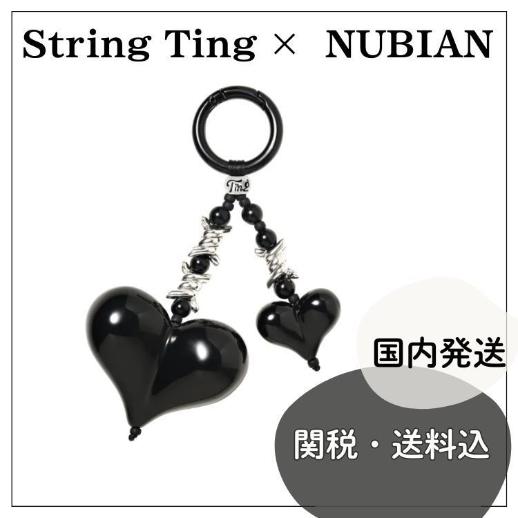 String Ting NUBIANコラボ ハート バッグチャーム 関税送料込