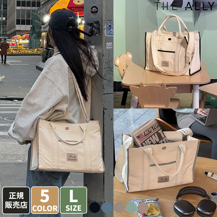 ★THE ALLY☆Bonita bag LARGE