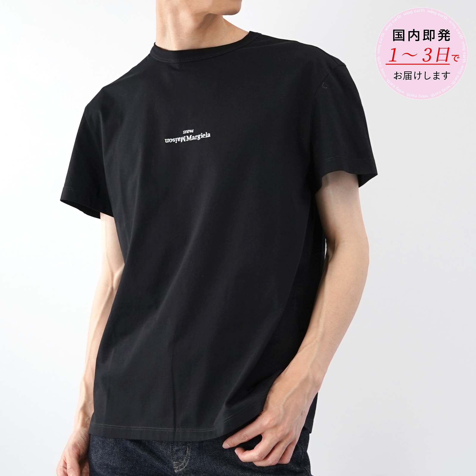 Maison Margiela ディストーテッド ロゴTシャツ S30GC0701S2281