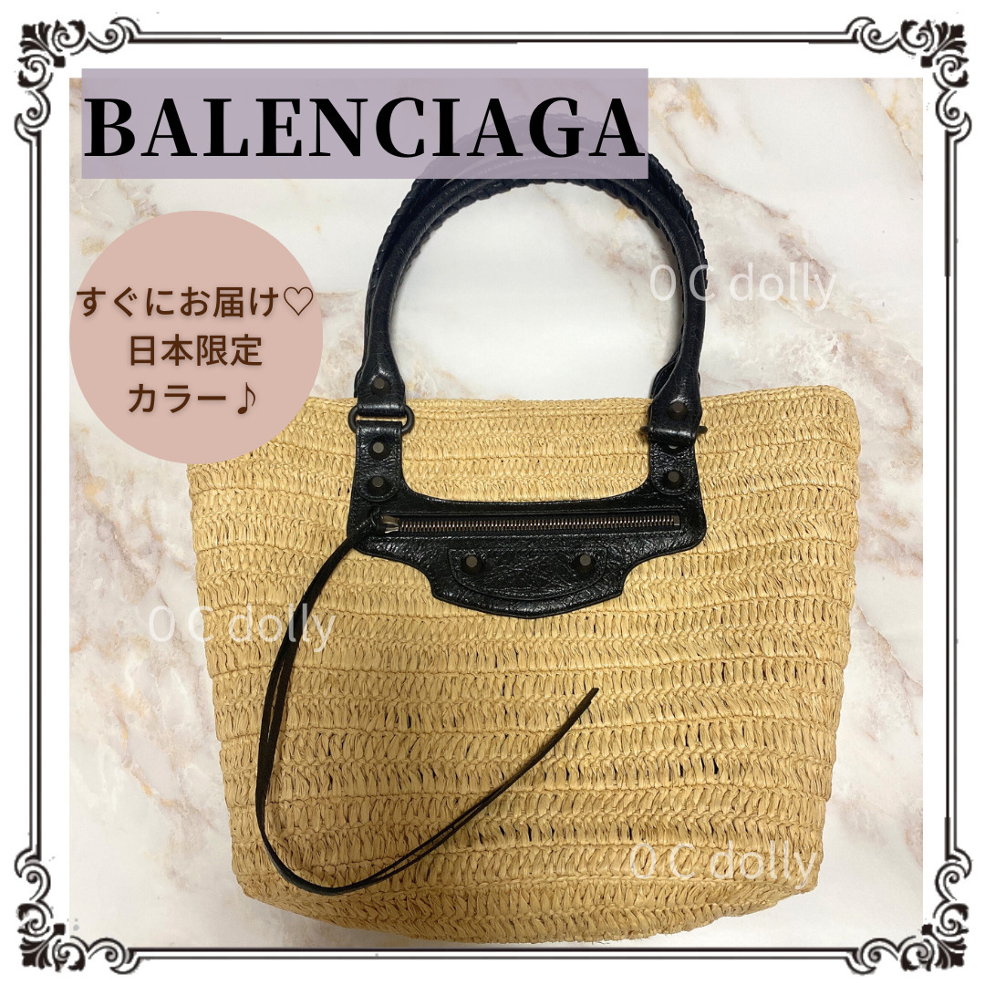 すぐに届く♪*BALENCIAGA*日本限定 Le City スモール バスケット