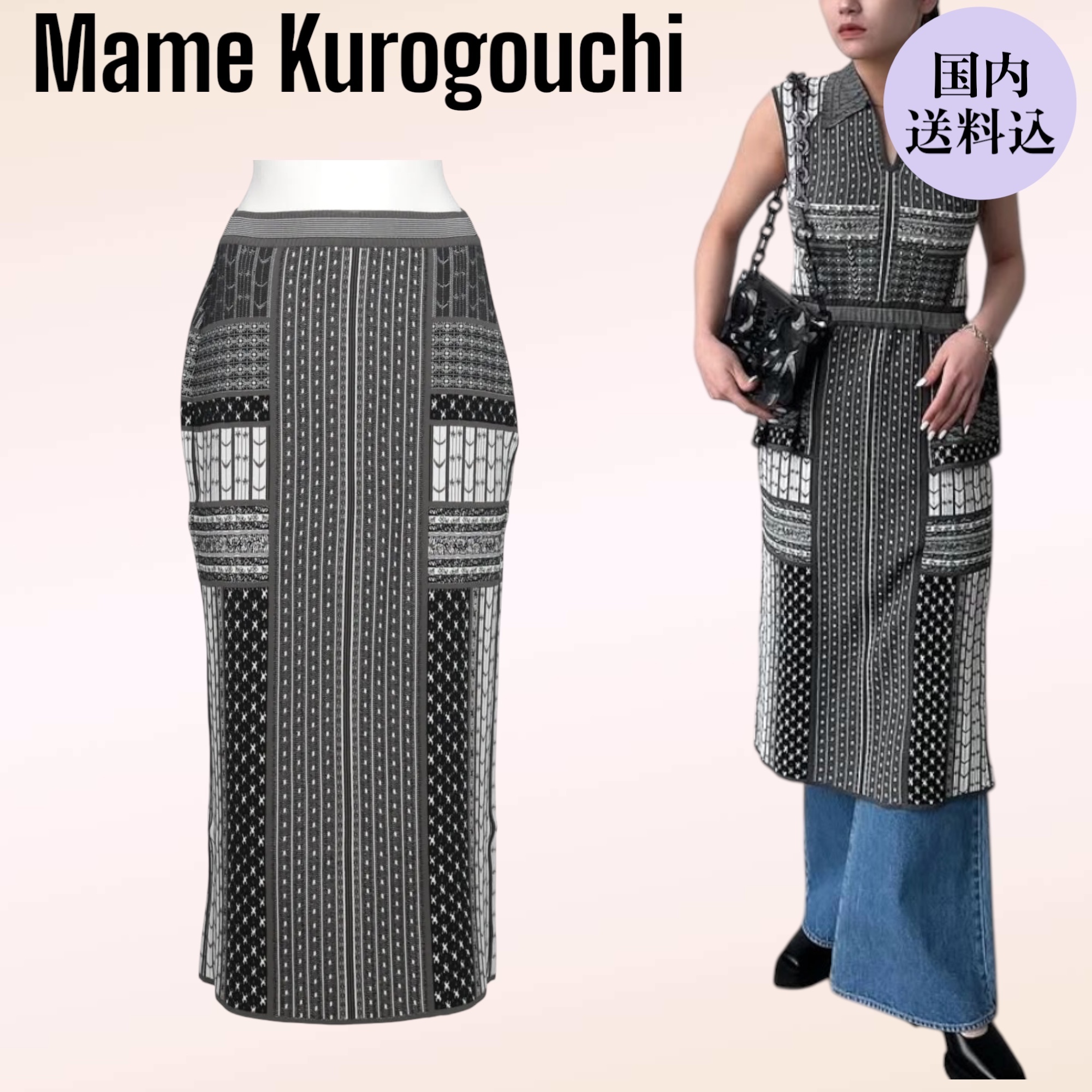 Mame Kurogouchi♡ GEOMETRIC PATTERN KNITTED SKIRT