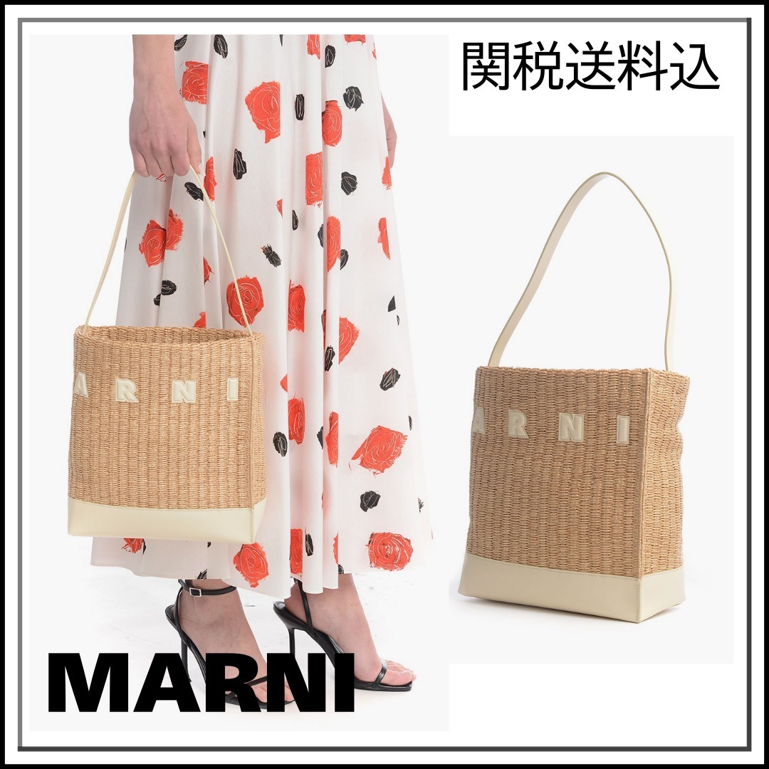 【関税送料込み】MARNI 「ミュージアム」ラフィアバッグ
