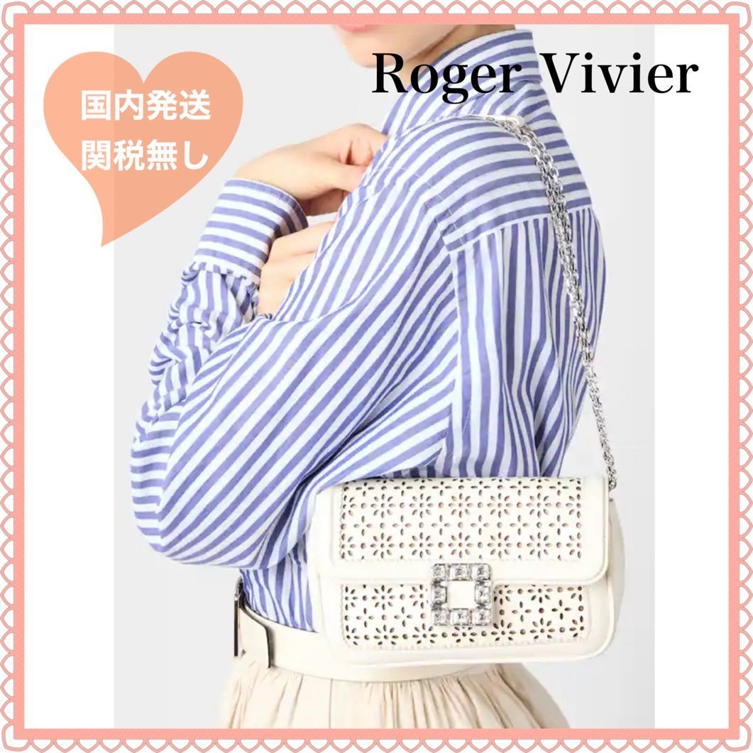 【関税無】 ROGER VIVIER ジュ ドゥ フィーユ レザー クラッチ